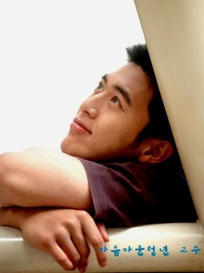 高修 ko soo
