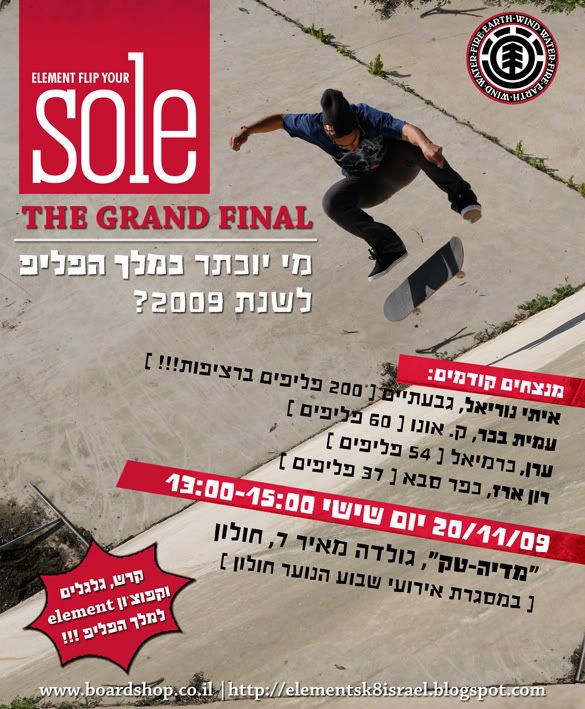 Flip Your Sole Finals!!