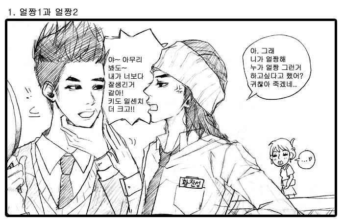 PiXx Cartoon Doujin 2PM&2AM Part 1 | บันเทิง | 772486