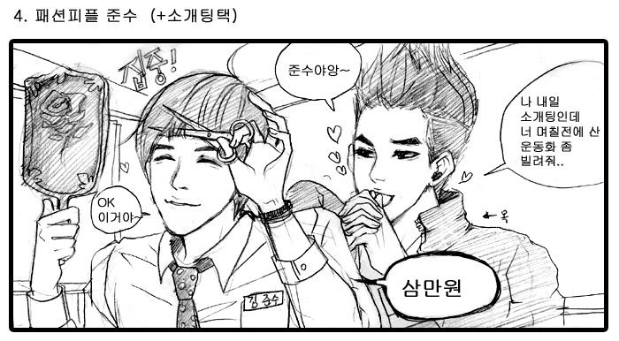 PiXx Cartoon Doujin 2PM&2AM Part 1 | บันเทิง | 772486