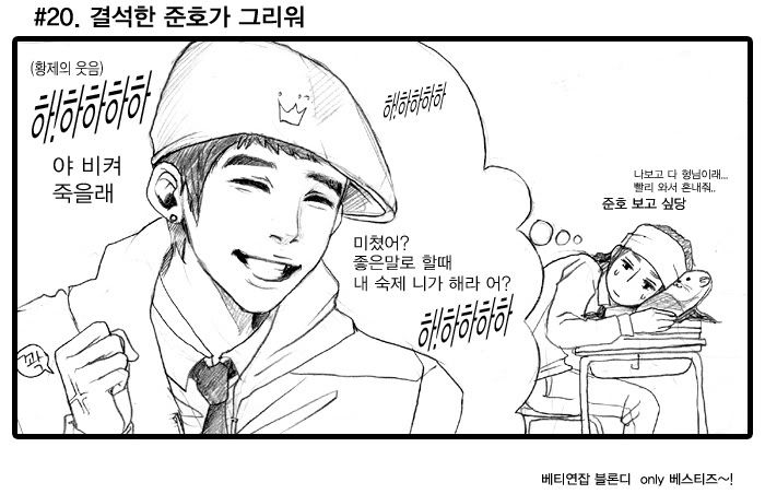 PiXx Cartoon Doujin 2PM&2AM part 2 | บันเทิง | 772581