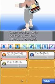 Pok&eacute;mon Heart Gold/Soul Silver