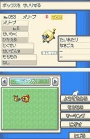 Pok&eacute;mon Heart Gold/Soul Silver