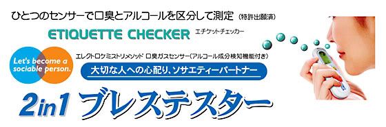 Etiquette Checker 