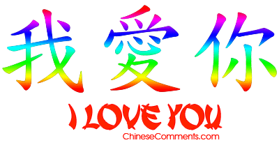 Iloveyou gif by rainbowchinese | Photobucket